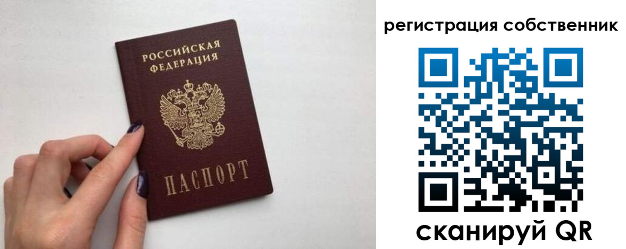 временная регистрация для всех в Будённовске