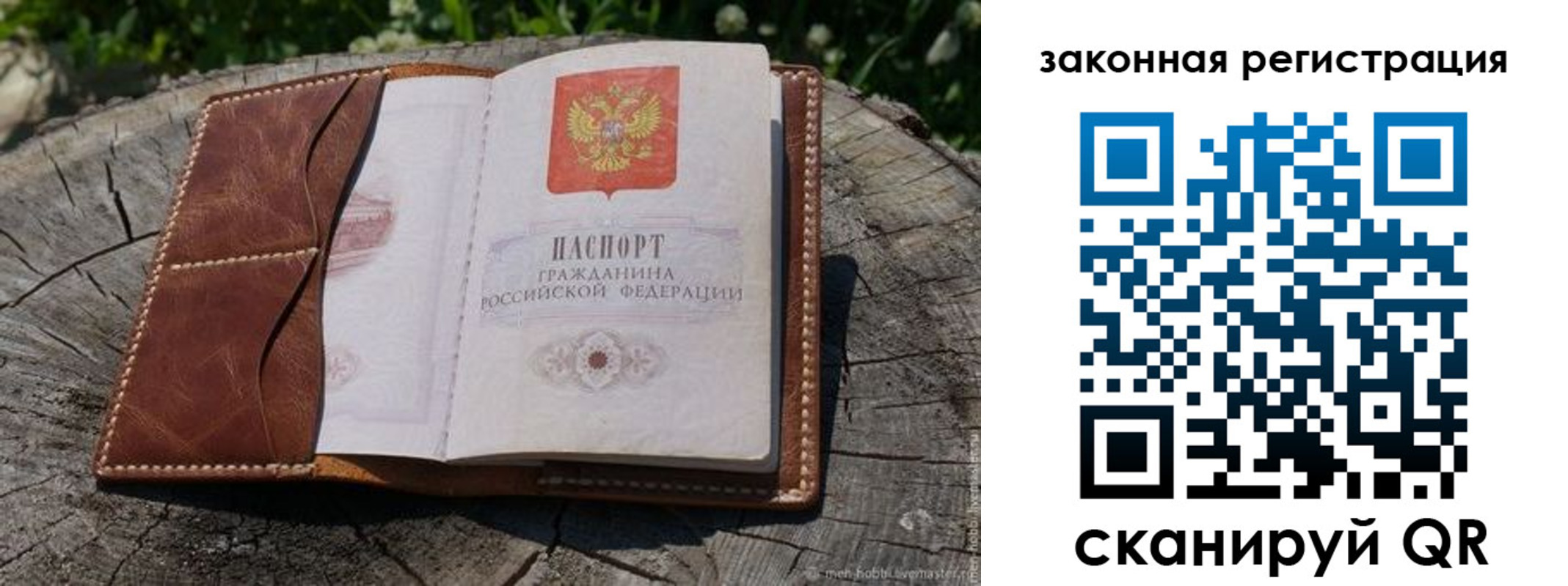 прописка в Будённовске