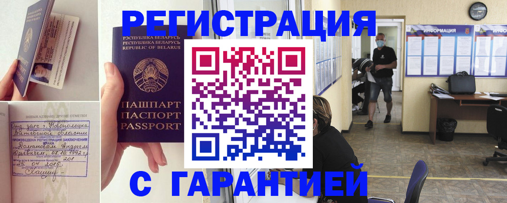 прописка законно в Будённовске