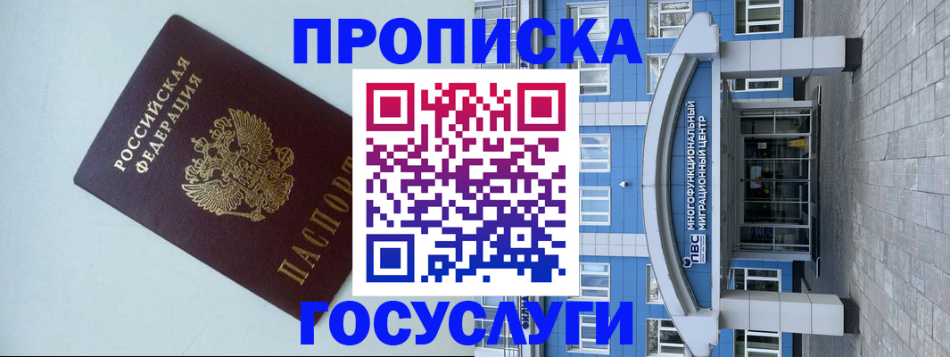 прописка для военкомата в Будённовске
