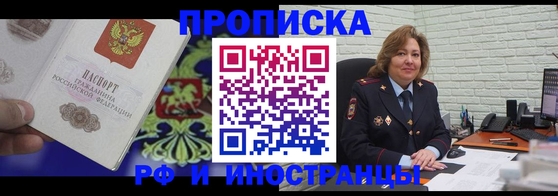 регистрация в Будённовске