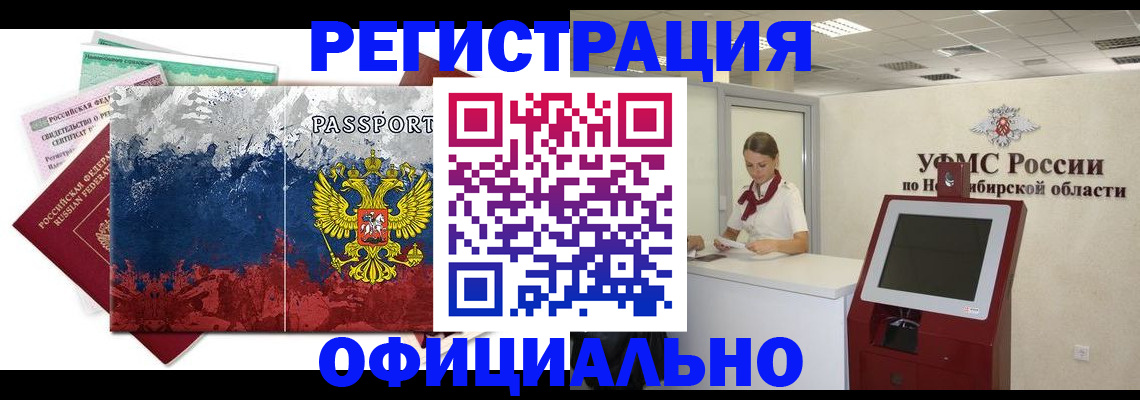 прописка для кредита в Будённовске